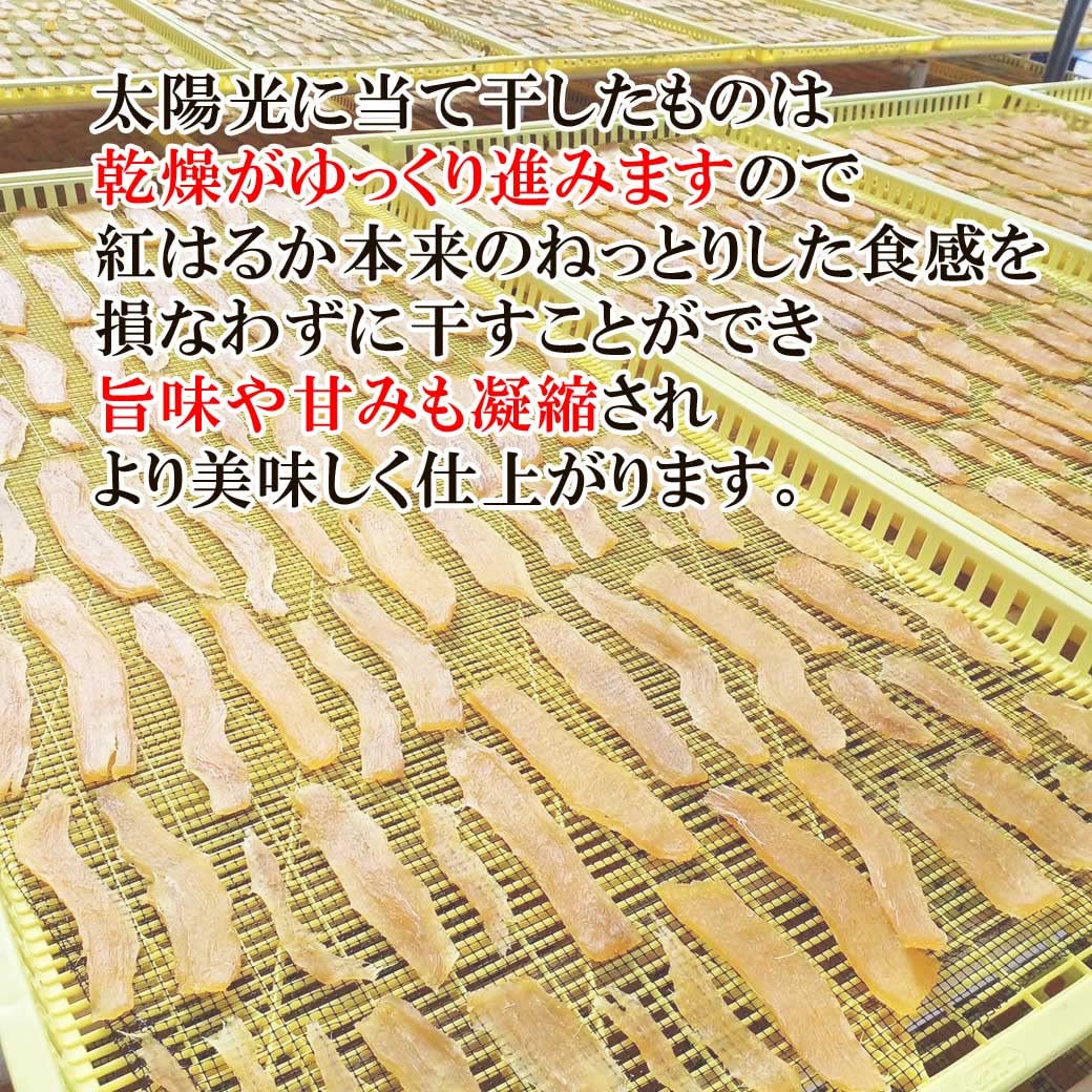 Amazon | 国産 干し芋 450g お得 切り落とし 天日干し ほしいも